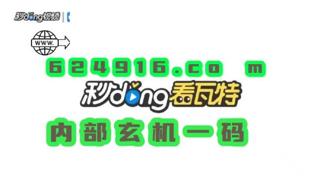 77777888管家婆四肖八码或2025全年資料免費大全