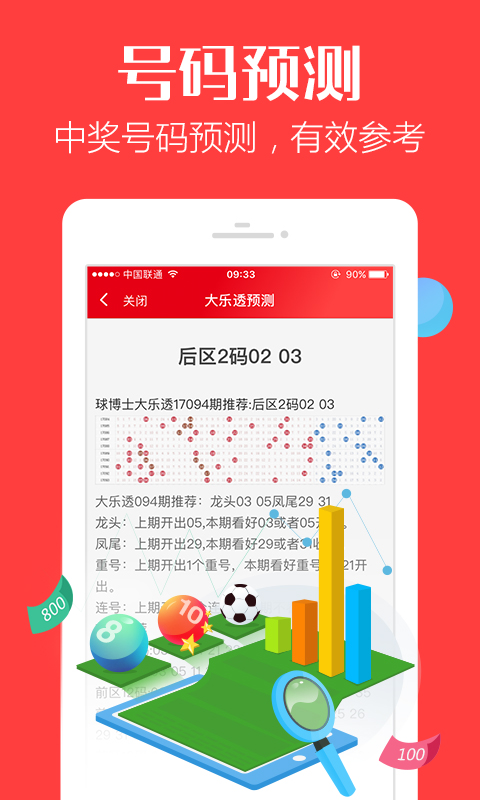 揭开,7777788888免费四肖跟7777788888管家婆四肖四码,拒绝虚假的伪装